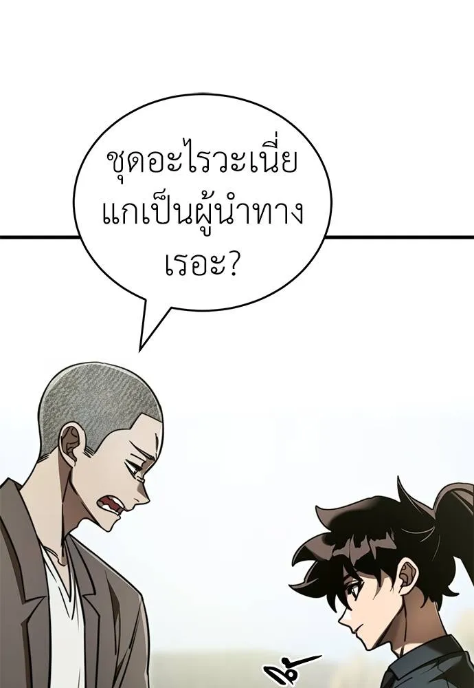 Reincarnation Path of The Underworld King ตอนที่ 59 10