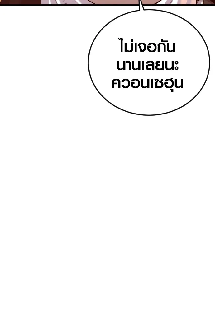 Juvenile Offender ตอนที่ 59 11