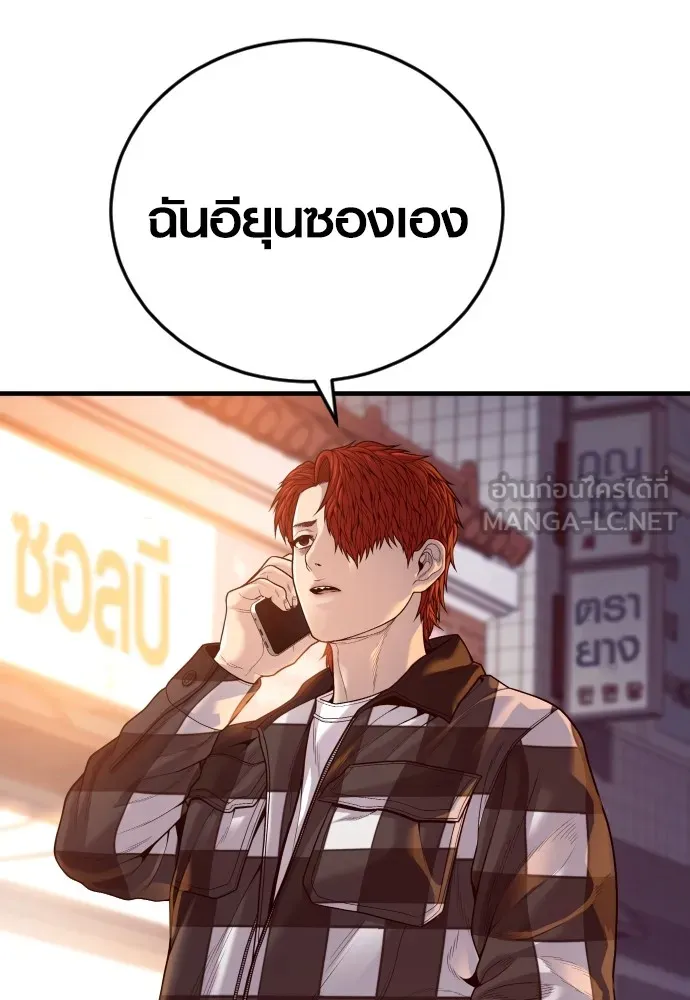 Juvenile Offender ตอนที่ 59 12