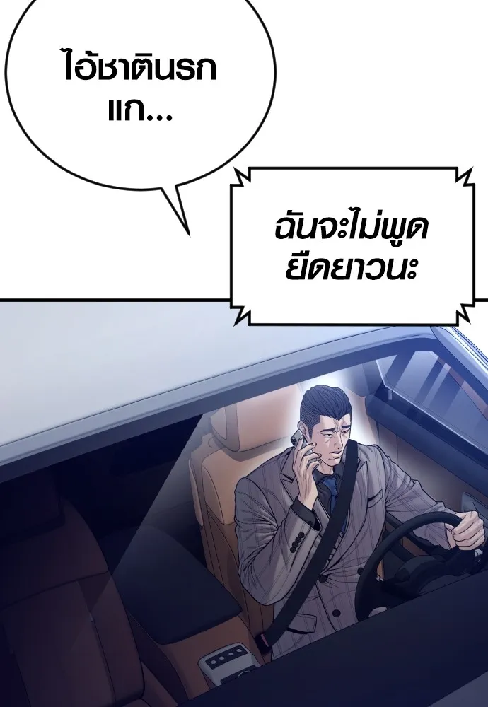 Juvenile Offender ตอนที่ 59 14
