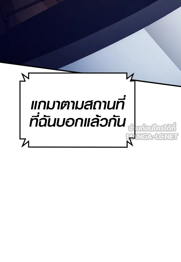 Juvenile Offender ตอนที่ 59 15