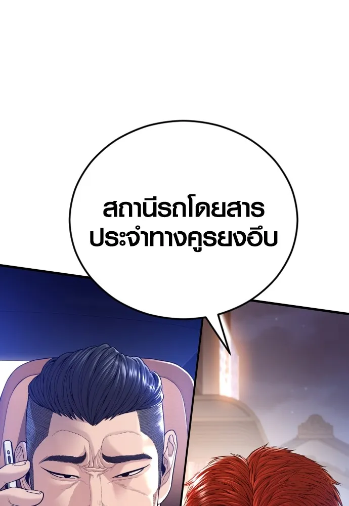 Juvenile Offender ตอนที่ 59 16