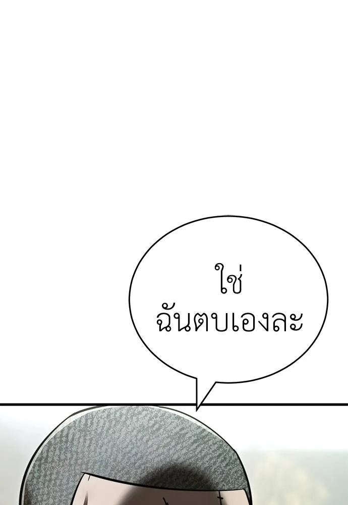 Reincarnation Path of The Underworld King ตอนที่ 59 17