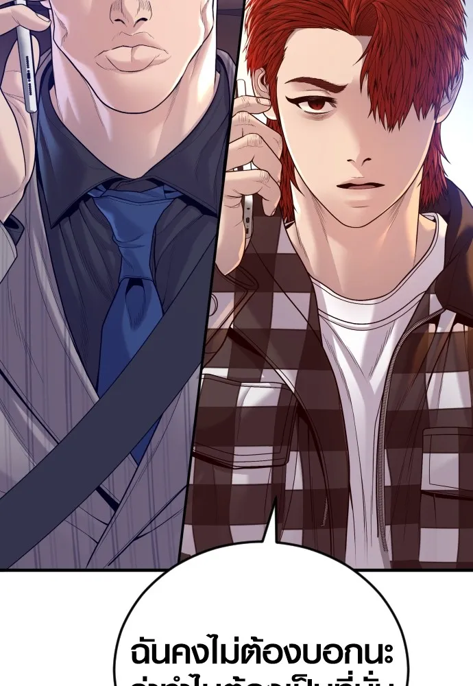 Juvenile Offender ตอนที่ 59 17