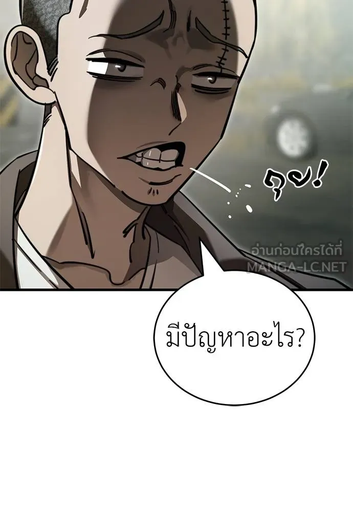 Reincarnation Path of The Underworld King ตอนที่ 59 18