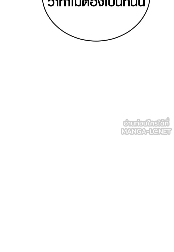 Juvenile Offender ตอนที่ 59 18