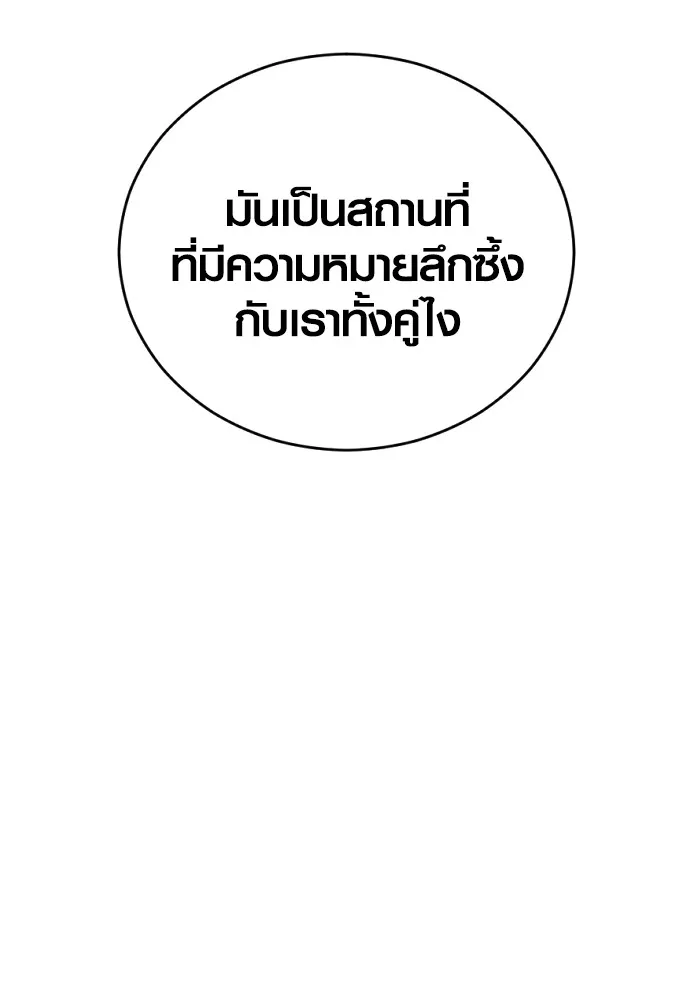 Juvenile Offender ตอนที่ 59 19