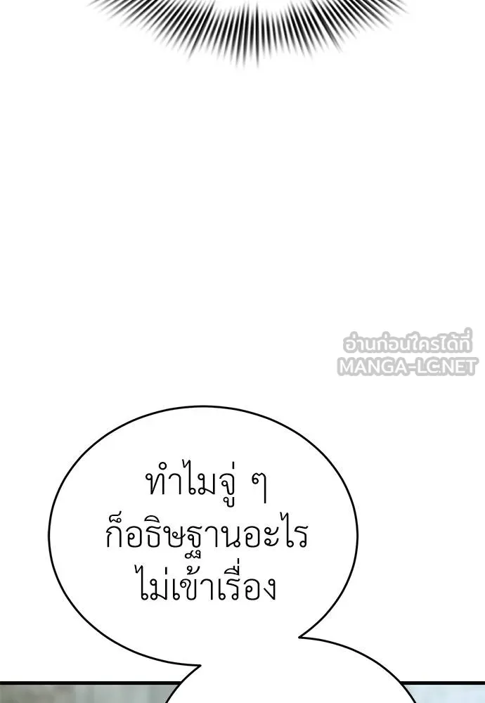Reincarnation Path of The Underworld King ตอนที่ 59 21