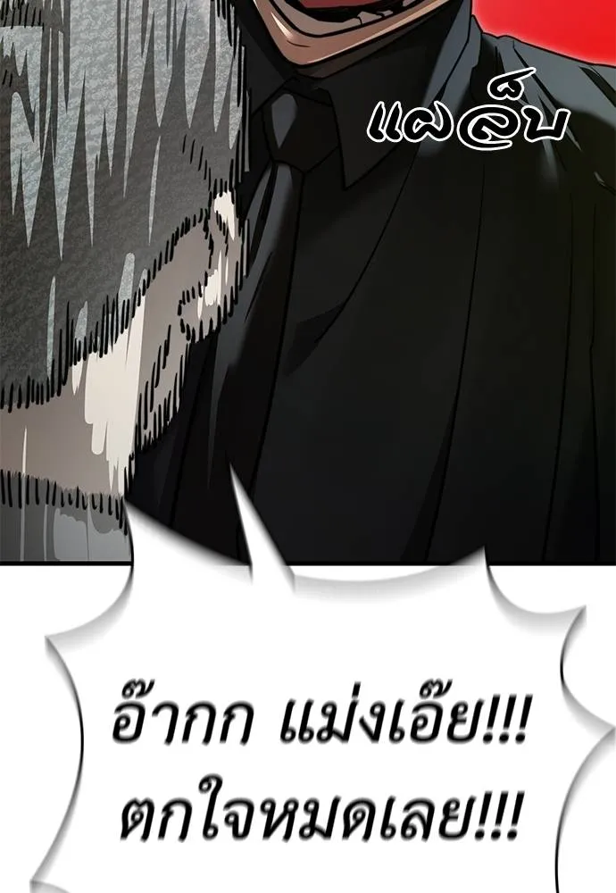 Reincarnation Path of The Underworld King ตอนที่ 59 25