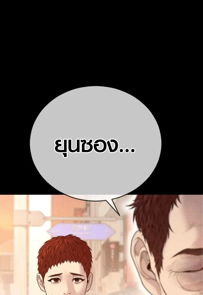 Juvenile Offender ตอนที่ 59 26