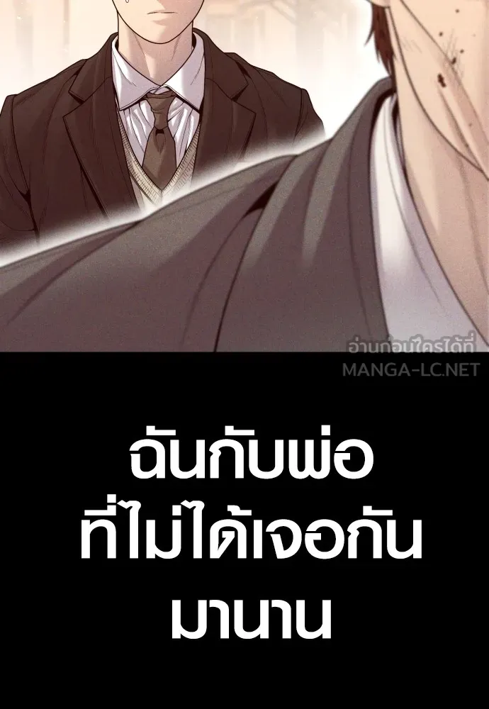 Juvenile Offender ตอนที่ 59 27