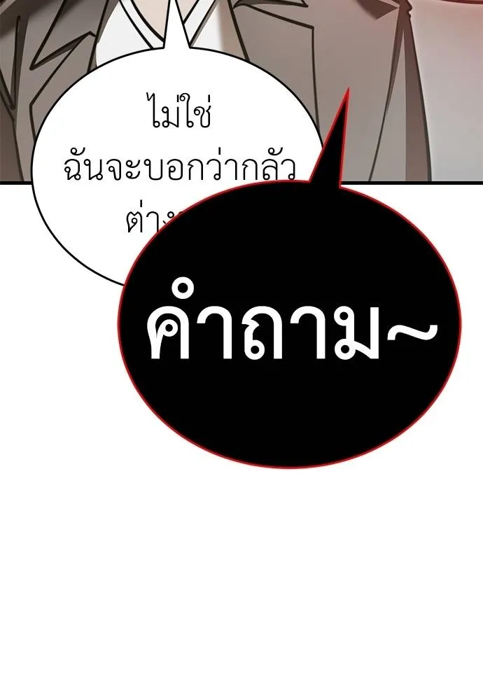 Reincarnation Path of The Underworld King ตอนที่ 59 28
