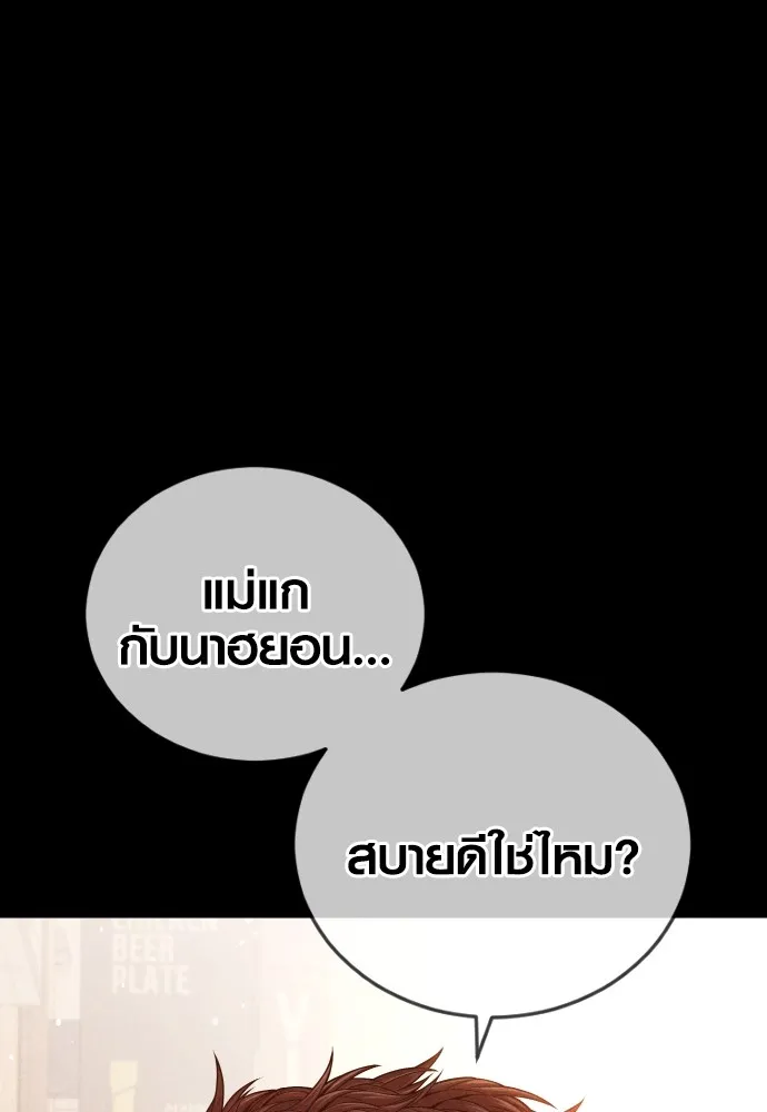 Juvenile Offender ตอนที่ 59 28