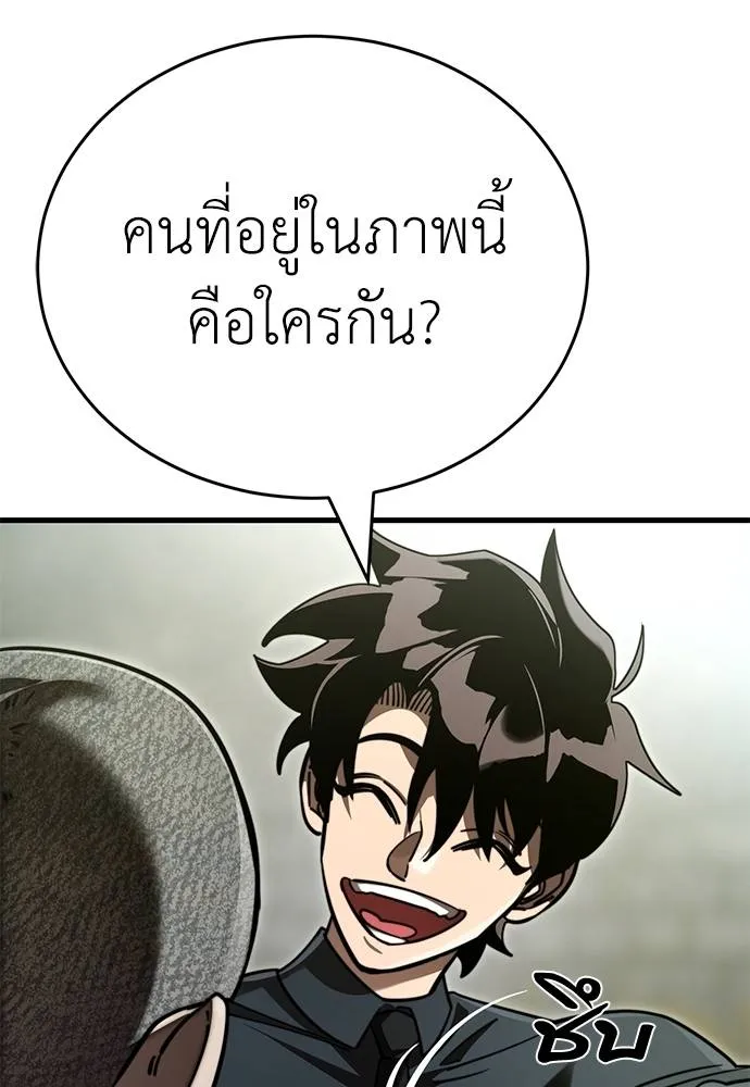 Reincarnation Path of The Underworld King ตอนที่ 59 29