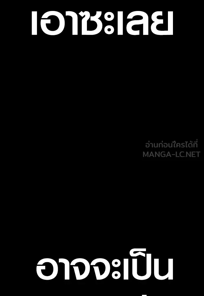 Juvenile Offender ตอนที่ 59 30