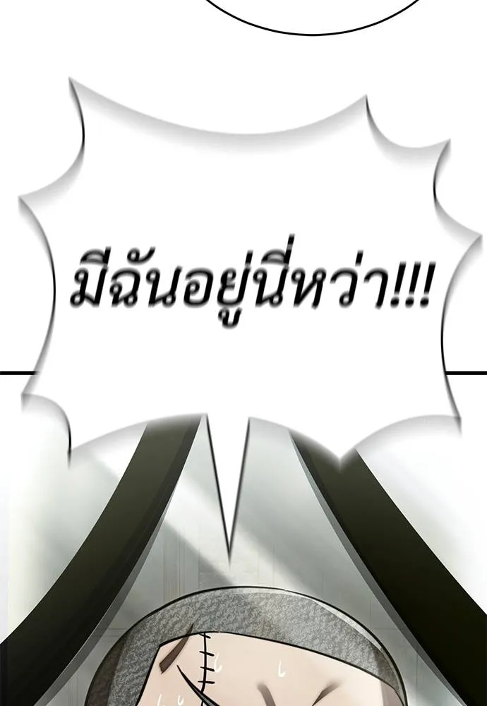 Reincarnation Path of The Underworld King ตอนที่ 59 31