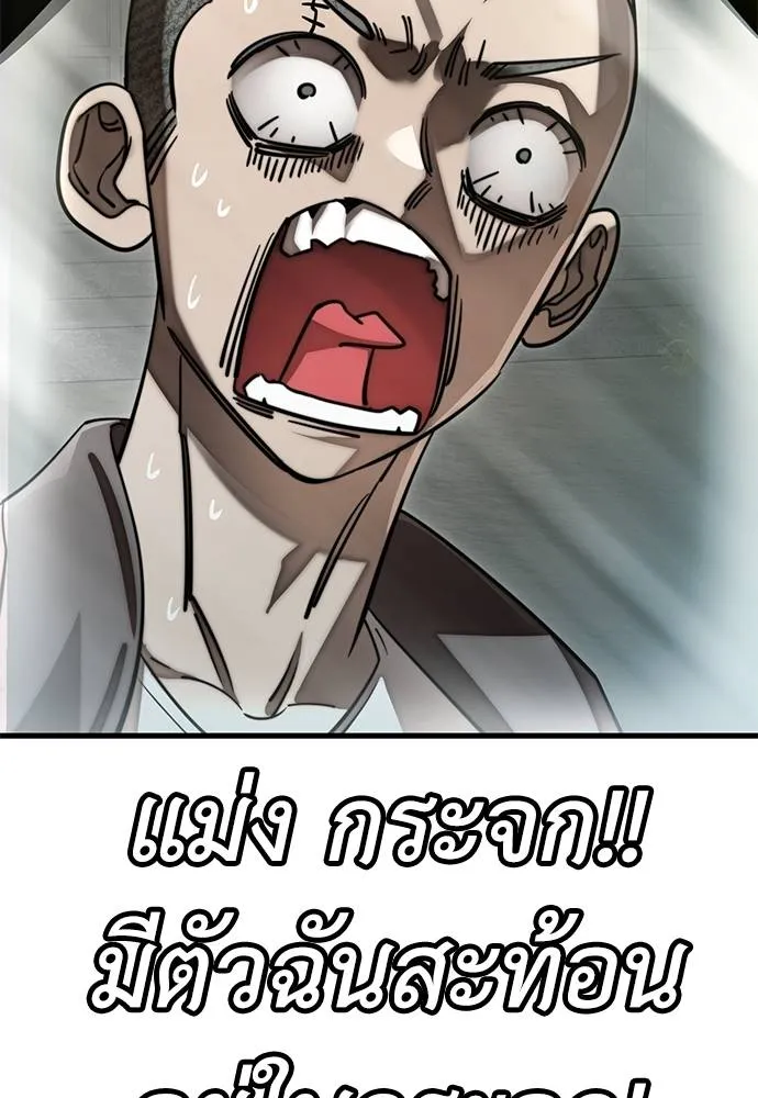 Reincarnation Path of The Underworld King ตอนที่ 59 32