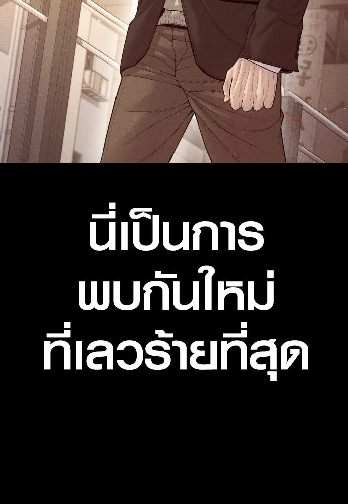 Juvenile Offender ตอนที่ 59 32