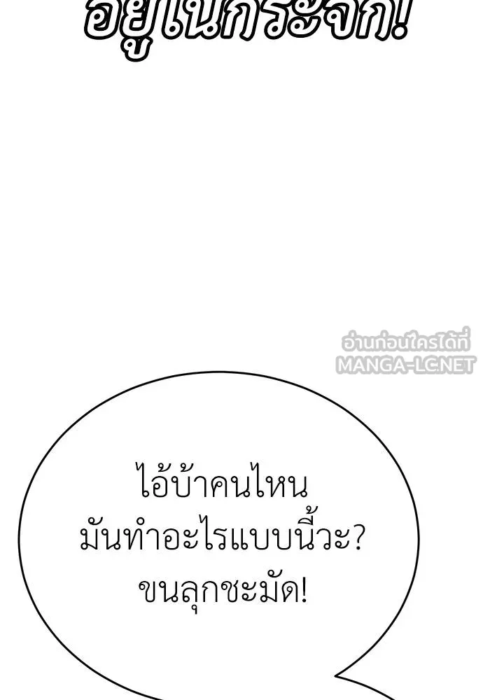 Reincarnation Path of The Underworld King ตอนที่ 59 33