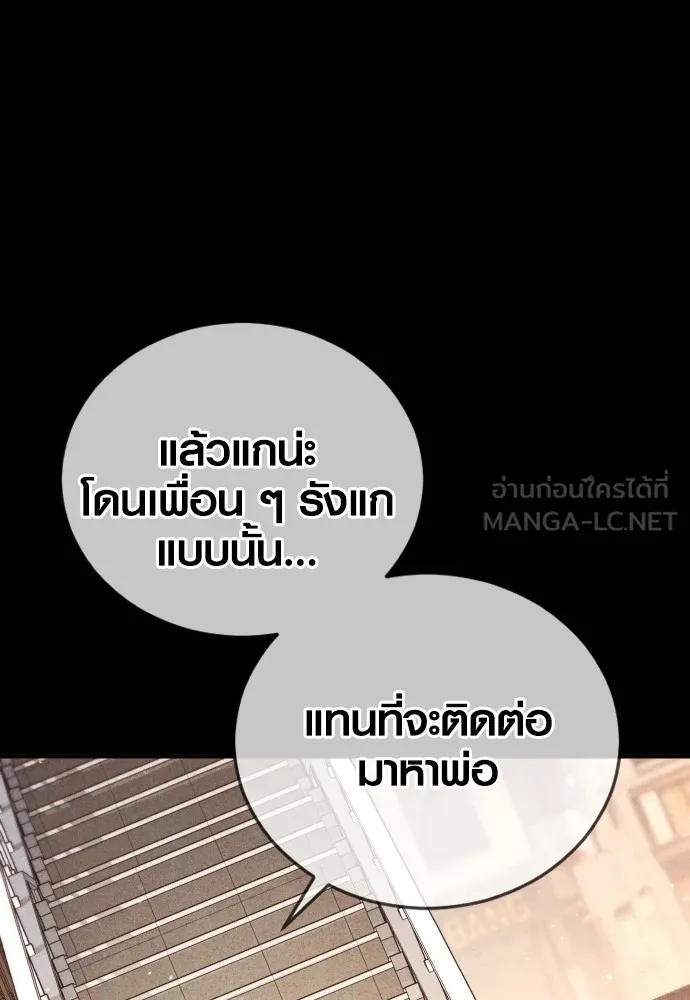 Juvenile Offender ตอนที่ 59 33