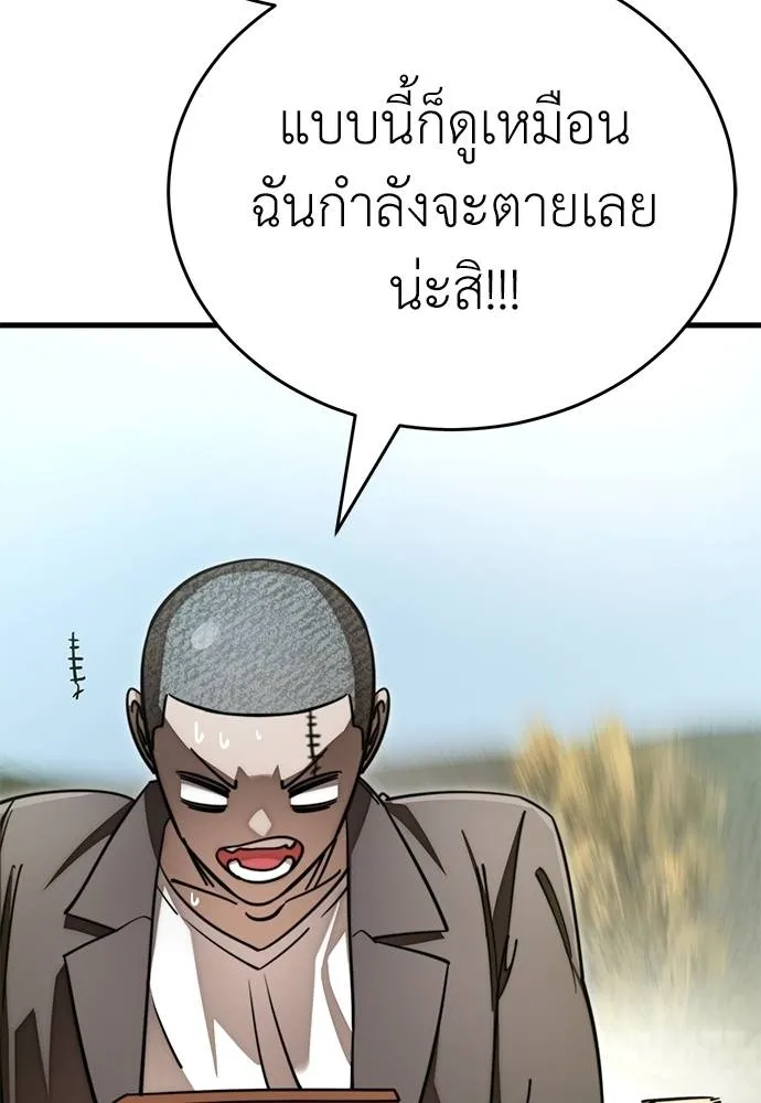 Reincarnation Path of The Underworld King ตอนที่ 59 34