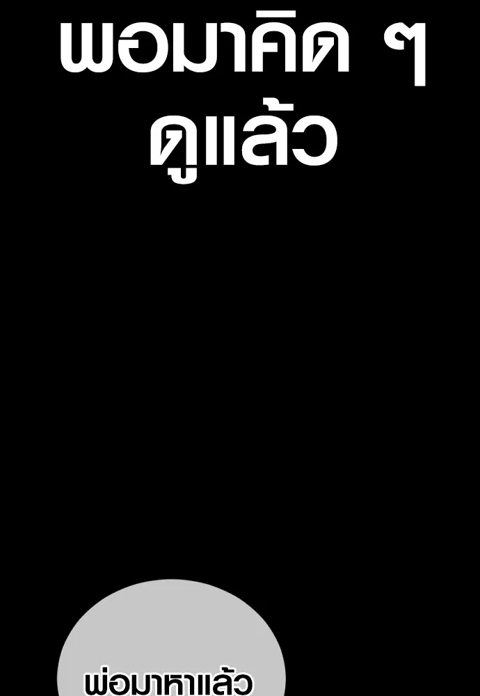 Juvenile Offender ตอนที่ 59 35