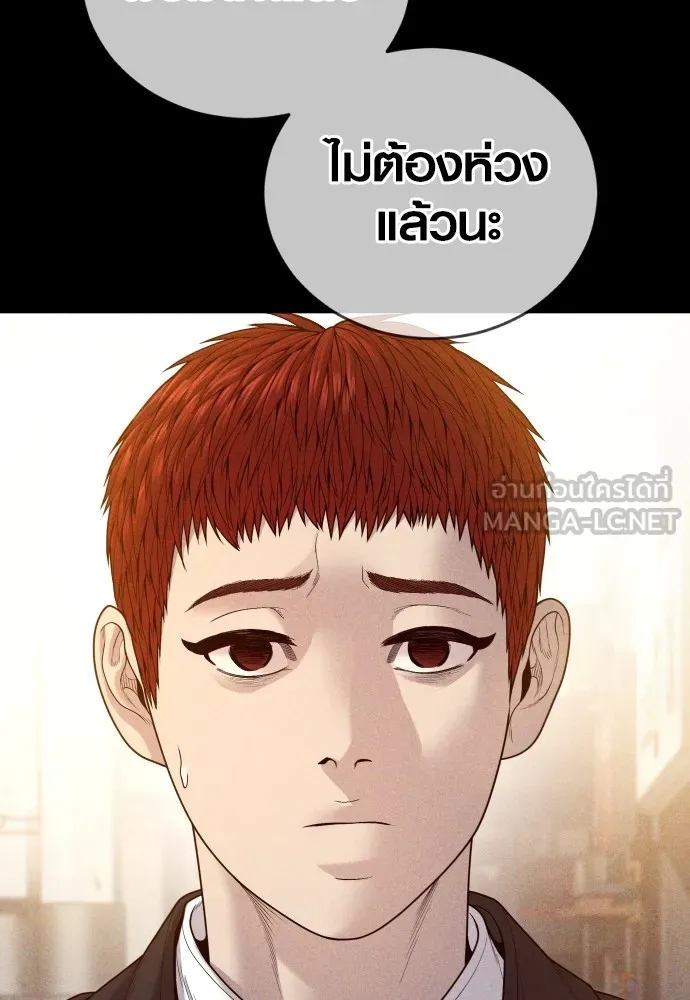 Juvenile Offender ตอนที่ 59 36