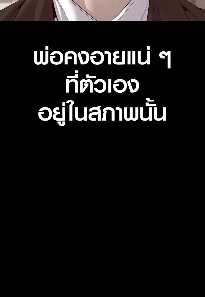 Juvenile Offender ตอนที่ 59 37