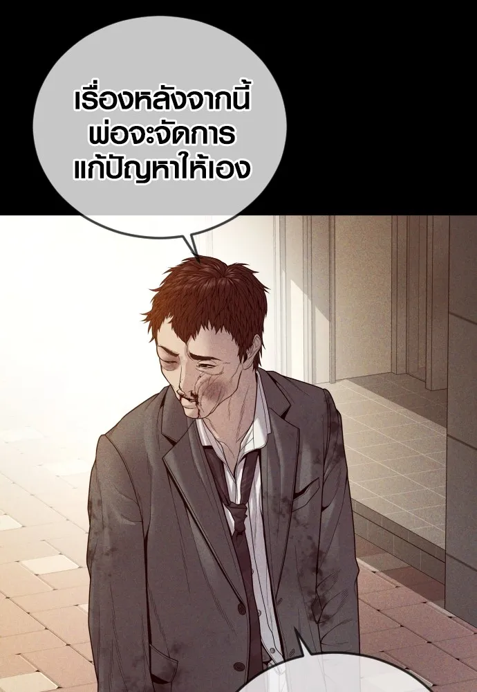 Juvenile Offender ตอนที่ 59 38