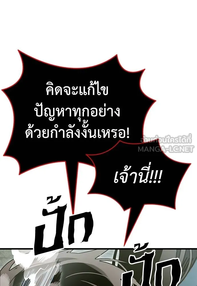 Reincarnation Path of The Underworld King ตอนที่ 59 39