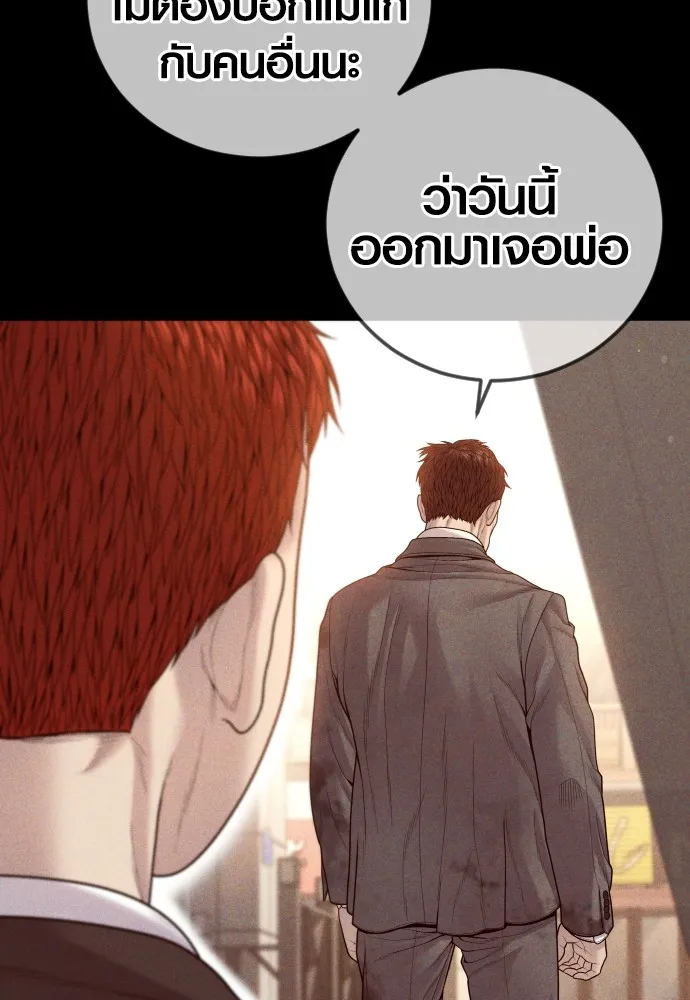 Juvenile Offender ตอนที่ 59 40