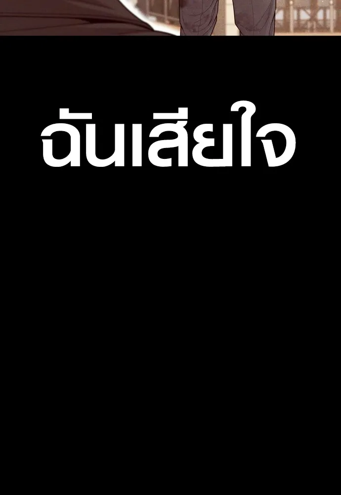 Juvenile Offender ตอนที่ 59 41