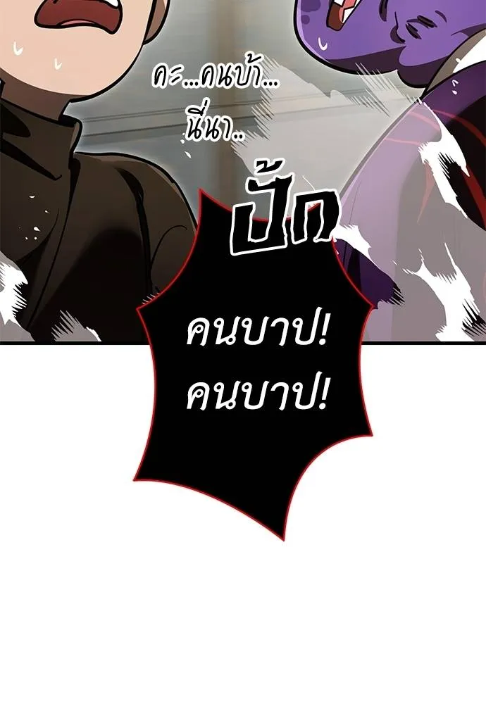 Reincarnation Path of The Underworld King ตอนที่ 59 43