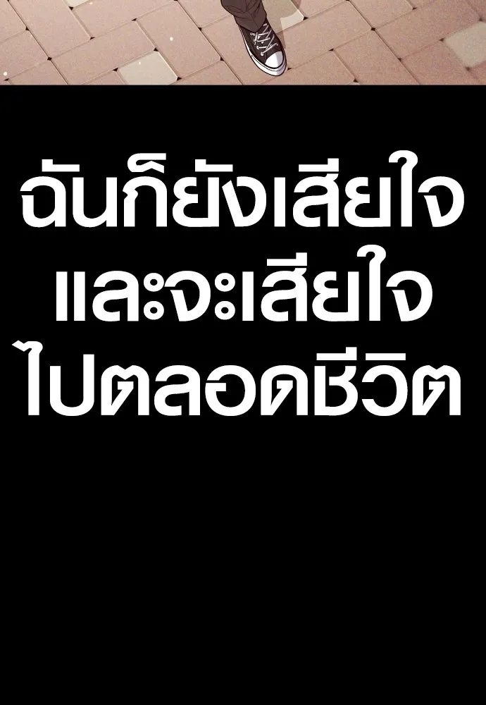 Juvenile Offender ตอนที่ 59 43
