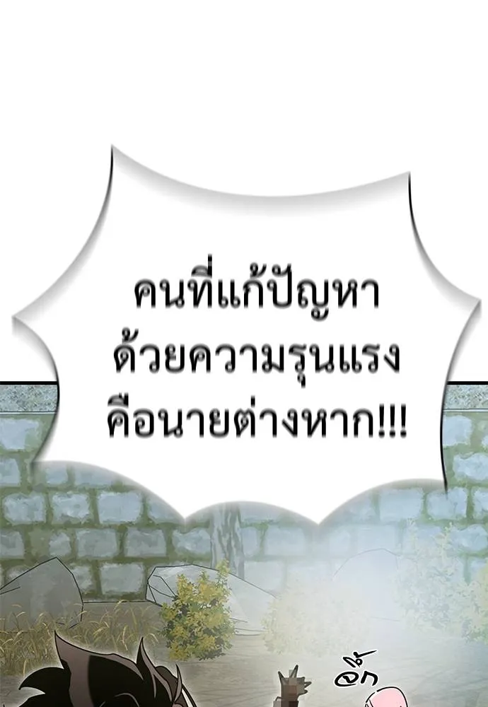Reincarnation Path of The Underworld King ตอนที่ 59 44