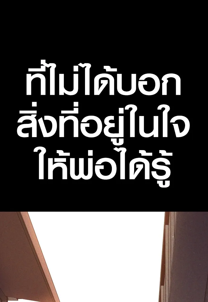 Juvenile Offender ตอนที่ 59 44
