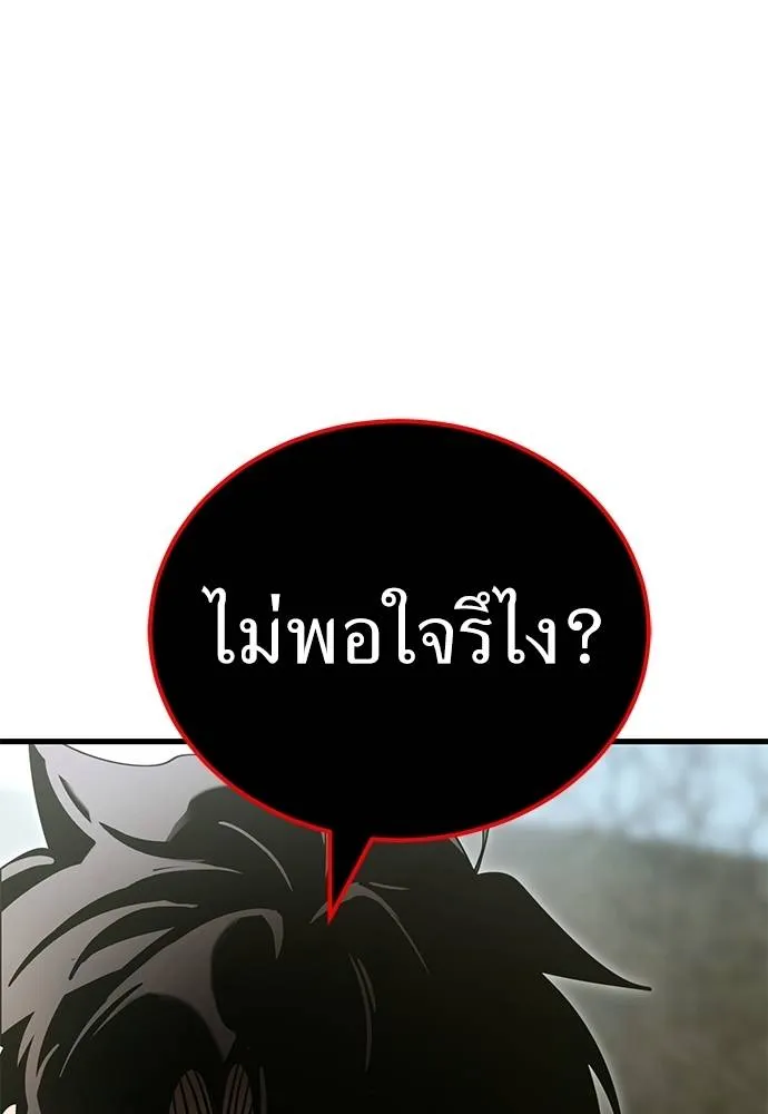 Reincarnation Path of The Underworld King ตอนที่ 59 46