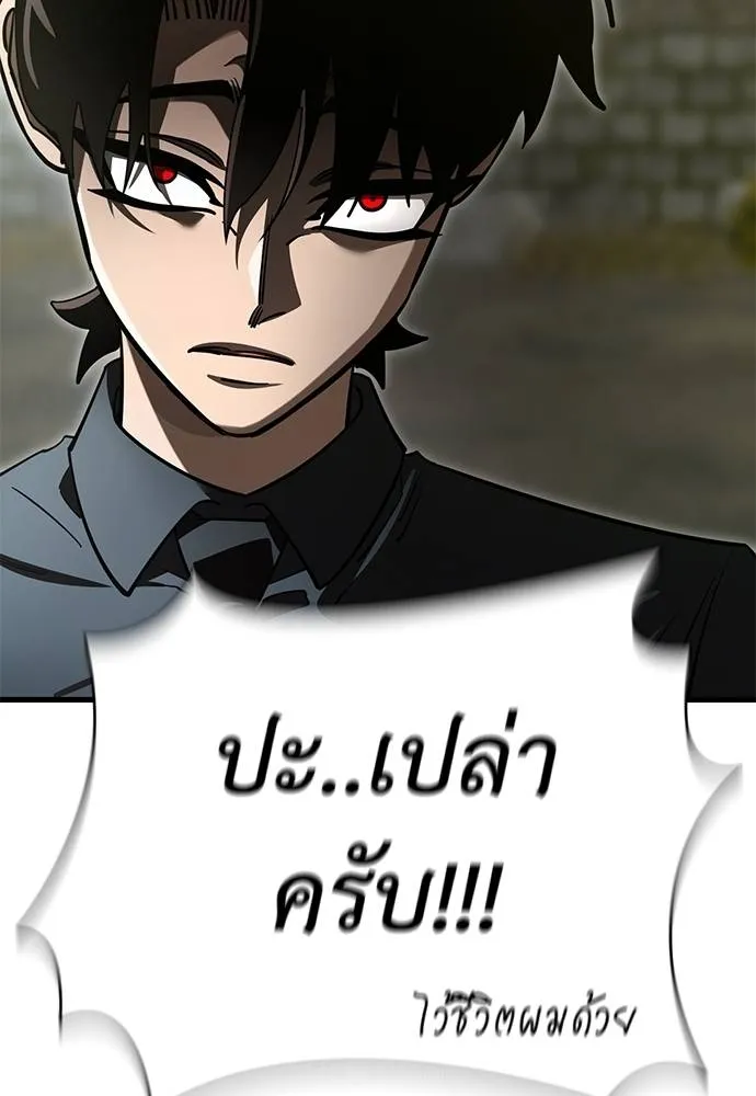 Reincarnation Path of The Underworld King ตอนที่ 59 47