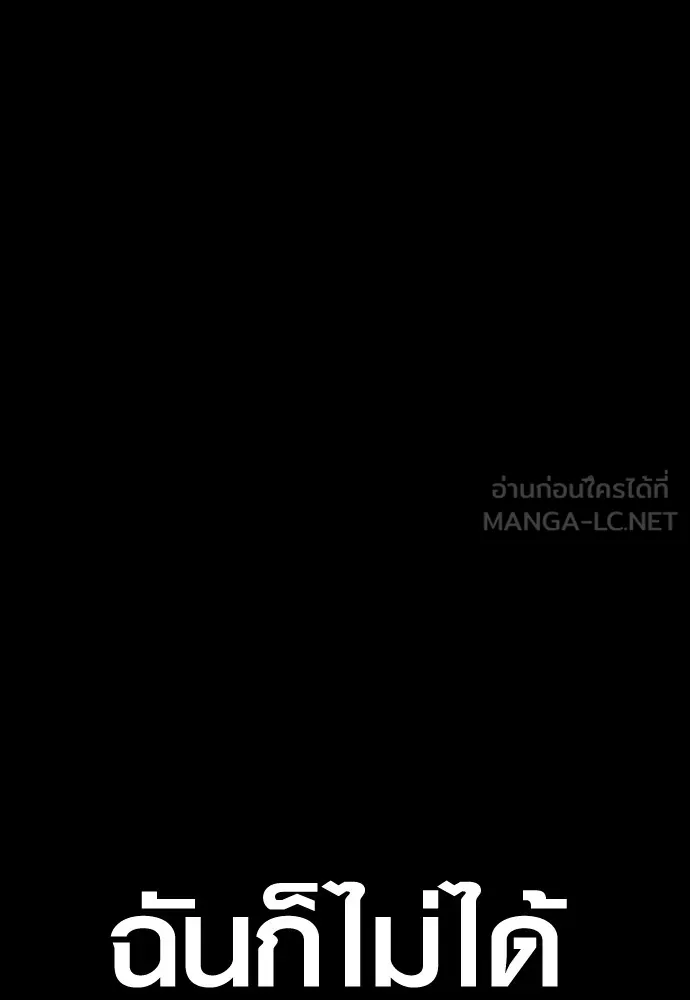 Juvenile Offender ตอนที่ 59 48