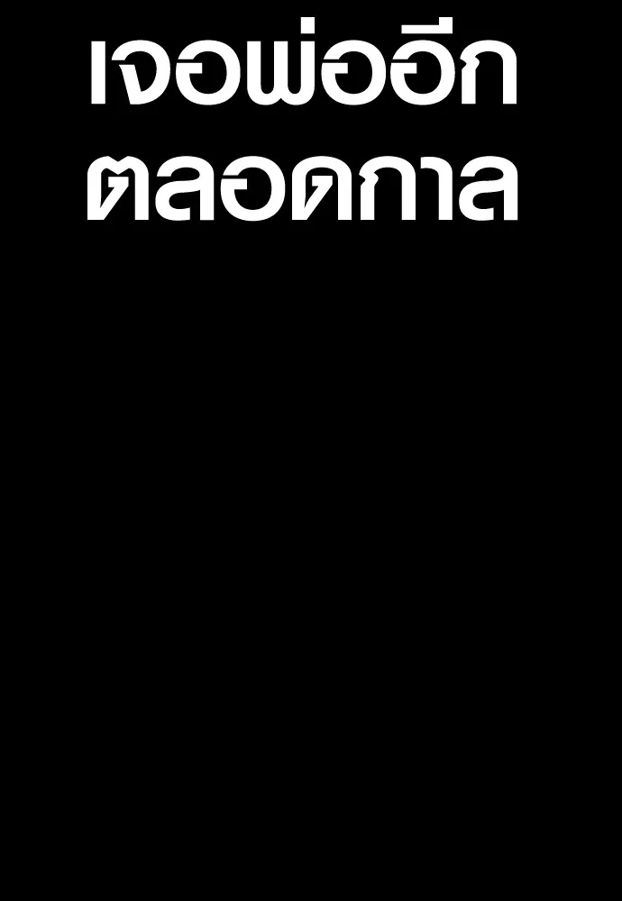 Juvenile Offender ตอนที่ 59 49