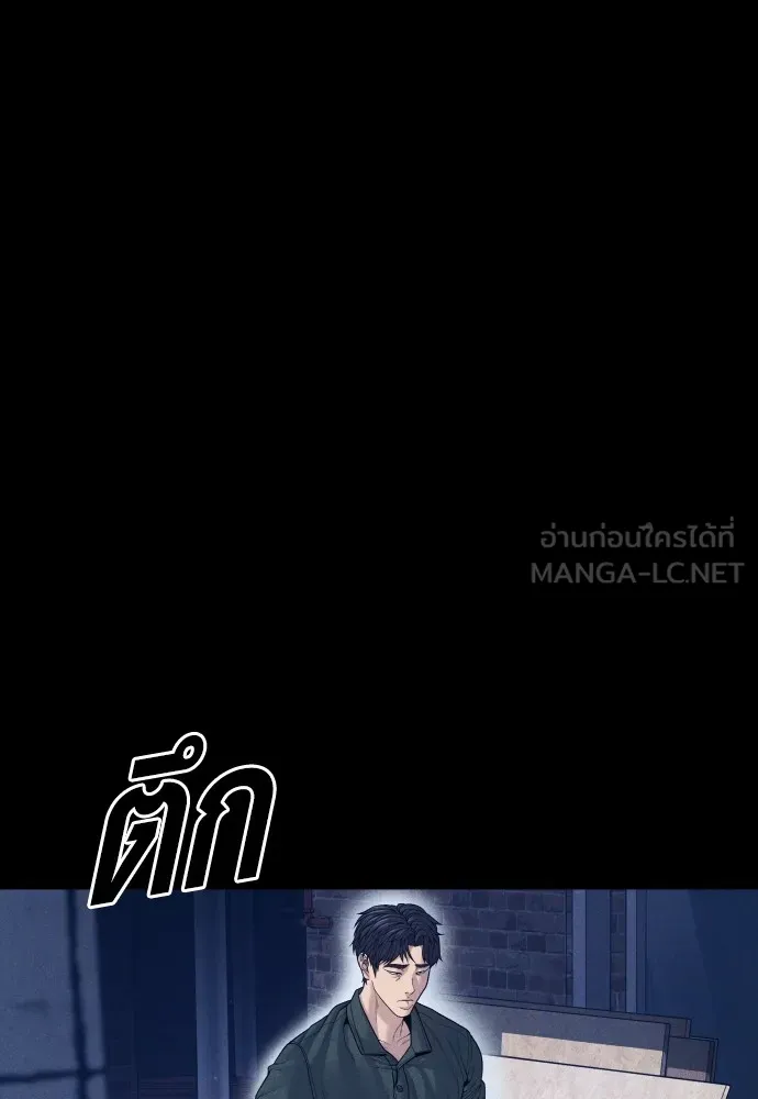 Juvenile Offender ตอนที่ 59 51
