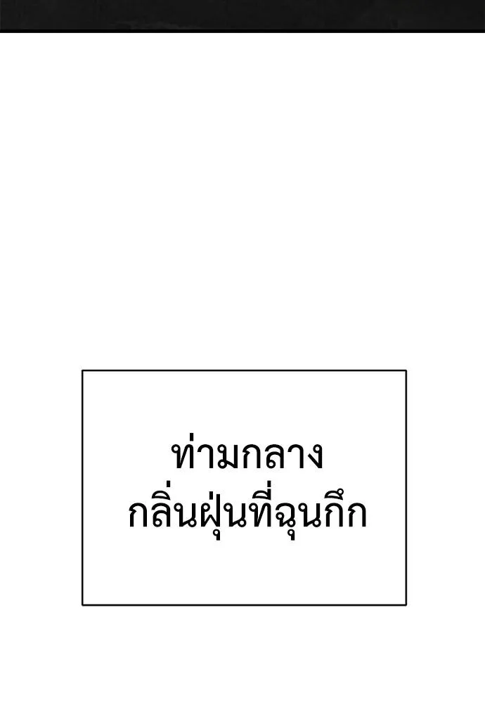 Reincarnation Path of The Underworld King ตอนที่ 59 53