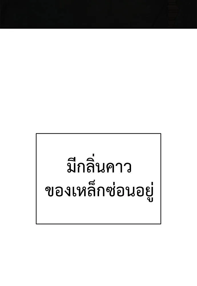 Reincarnation Path of The Underworld King ตอนที่ 59 56
