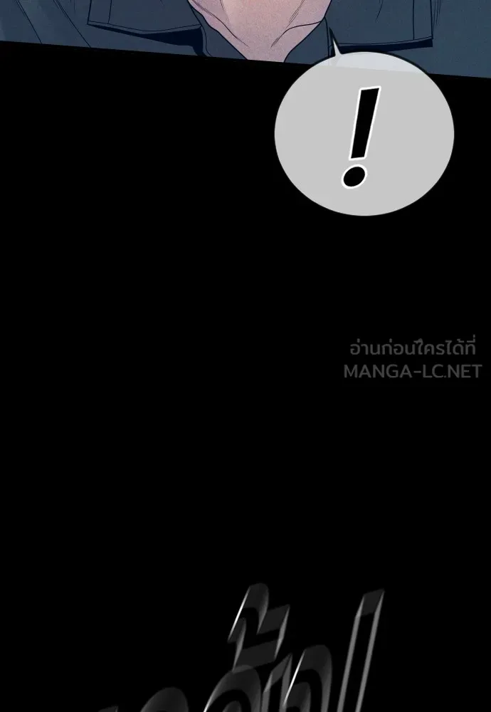 Juvenile Offender ตอนที่ 59 57