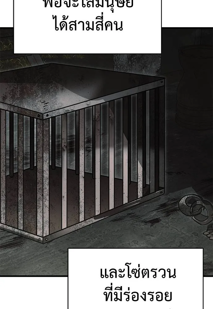 Reincarnation Path of The Underworld King ตอนที่ 59 59