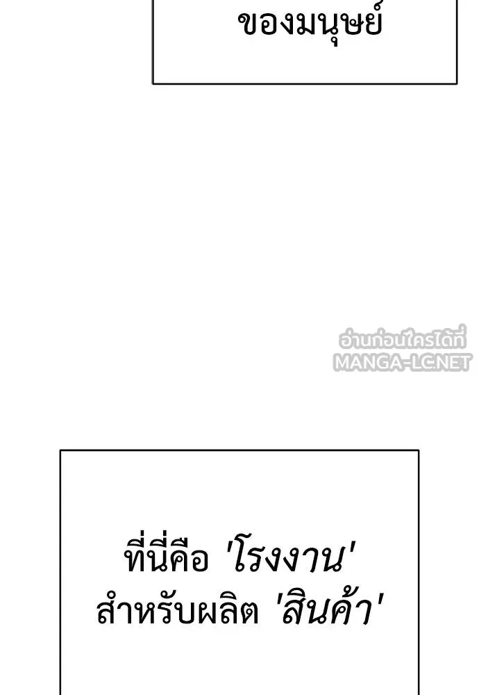 Reincarnation Path of The Underworld King ตอนที่ 59 60