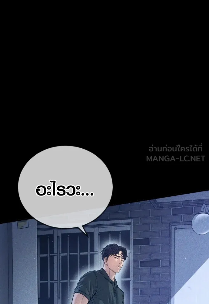 Juvenile Offender ตอนที่ 59 60