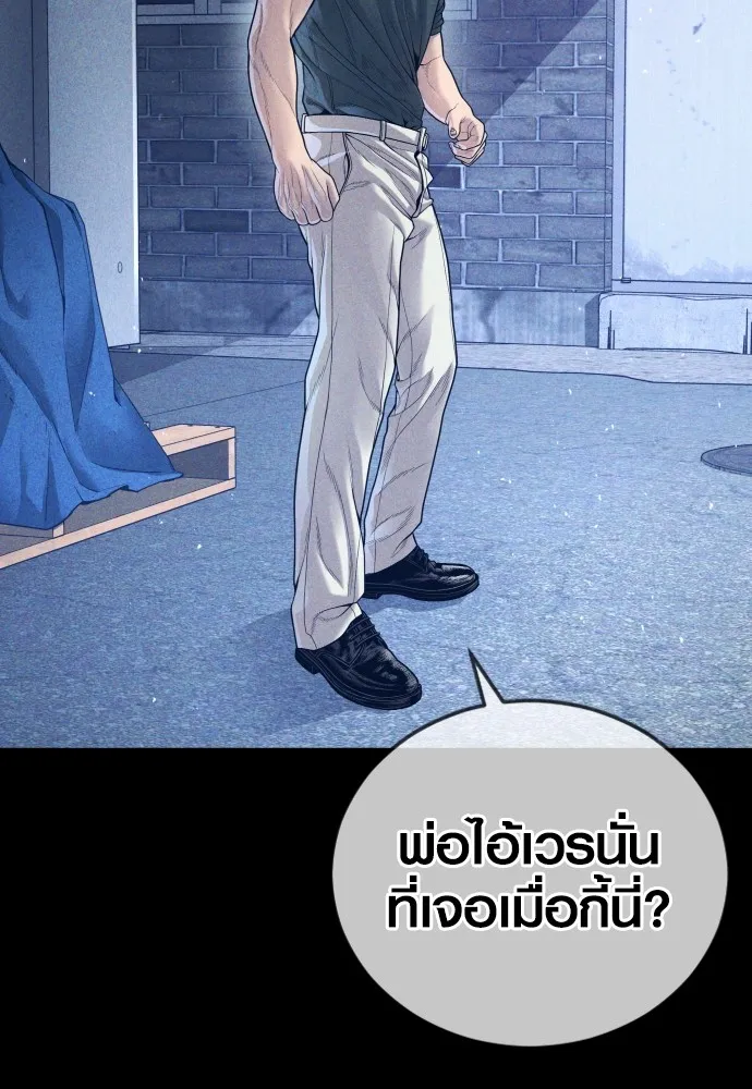 Juvenile Offender ตอนที่ 59 61