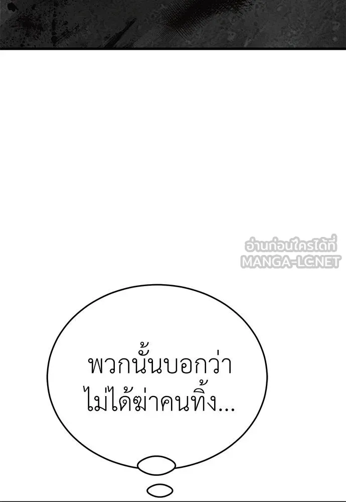Reincarnation Path of The Underworld King ตอนที่ 59 63