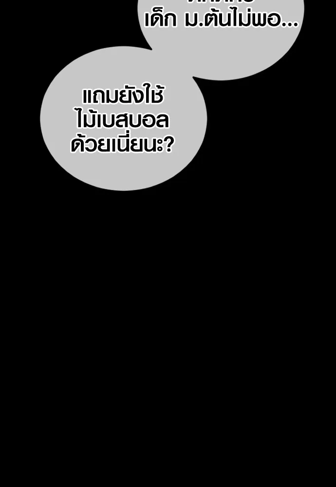 Juvenile Offender ตอนที่ 59 64